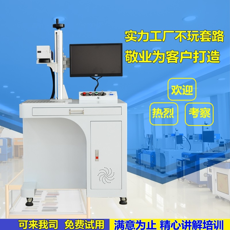 激光打標機的操作流程