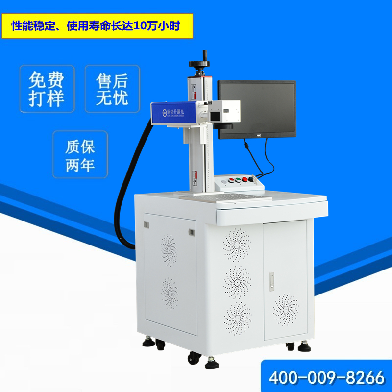 光纖激光打標機