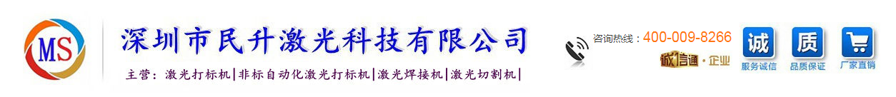 光纖激光打標機是什么？紫外激光打標機有什么不同？